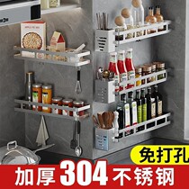 304 stainless steel kitchen seasoning holder wall-mounted non-perforated oil salt sauce vinegar condiment storage shelf