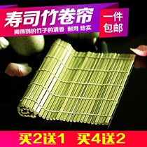 Green leather sushi curtain Sushi mat placemat Seaweed bag rice bamboo curtain Sushi roller curtain Sushi tool bamboo curtain