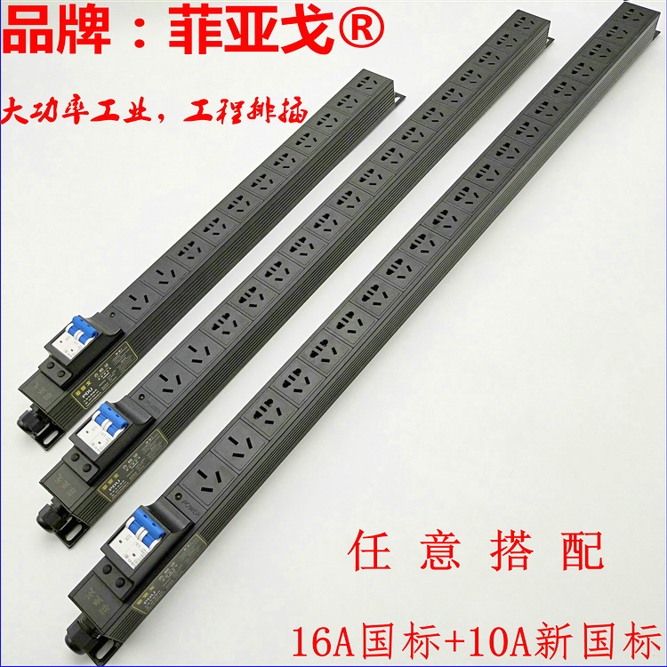 32A high-power PDU cabinet vertical socket 2-bit 16A national standard 8 10 13 16 22-bit 10A new national standard
