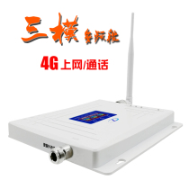 Delixing three networks mobile Unicom Telecom 4G Internet mobile phone signal amplifier plus enhanced expansion of receiving 3GG