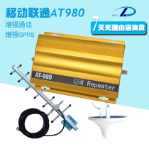AT990 upgrade enhanced mobile Unicom mobile phone signal amplifier booster receiving amplifier Home Office