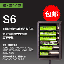 ESYB S6 charger 18650 smart charger flashlight charging compatible nickel-hydrogen nickel cadmium battery lithium battery