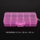 Съёмная розовая коробка для хранения, 10 ячеек