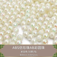 8 мм AB Цвет рис белый 50 штук