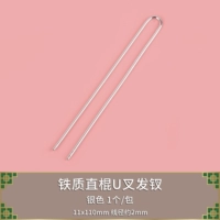 Серебряный -Colosed U -образный волос вил 110 мм 1