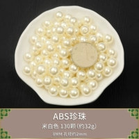 8 мм [Mi White] 130 штук