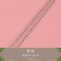Белая k -color Железная цепь 4x3mm 5 метров/кусок