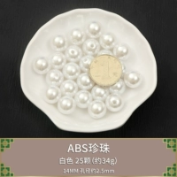 Белый, 14mm