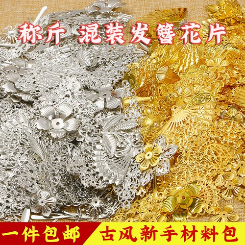 Китайская шпилька, пищевая добавка с железом, набор материалов ручной работы, тиара, аксессуар для волос с аксессуарами, «сделай сам»