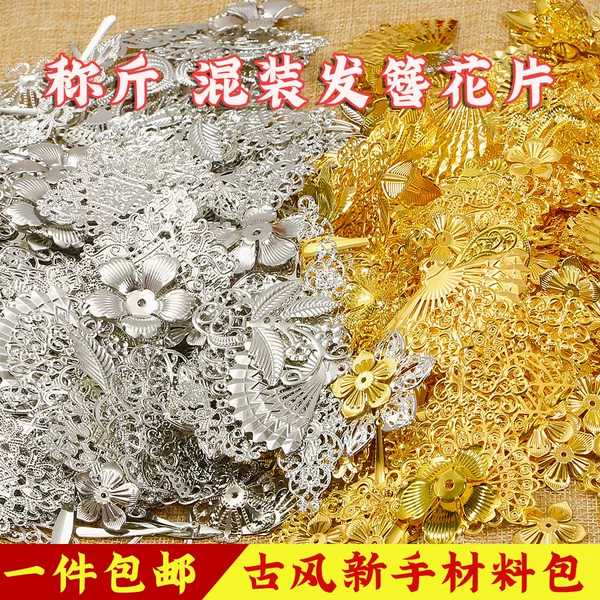 Товары от 繁华梦古风饰品配件批发商城