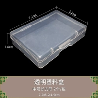 2 средние прямоугольные прозрачные пластиковые коробки.