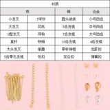 Китайская шпилька, набор материалов ручной работы, барсетка, аксессуар для волос, DIY, китайский стиль
