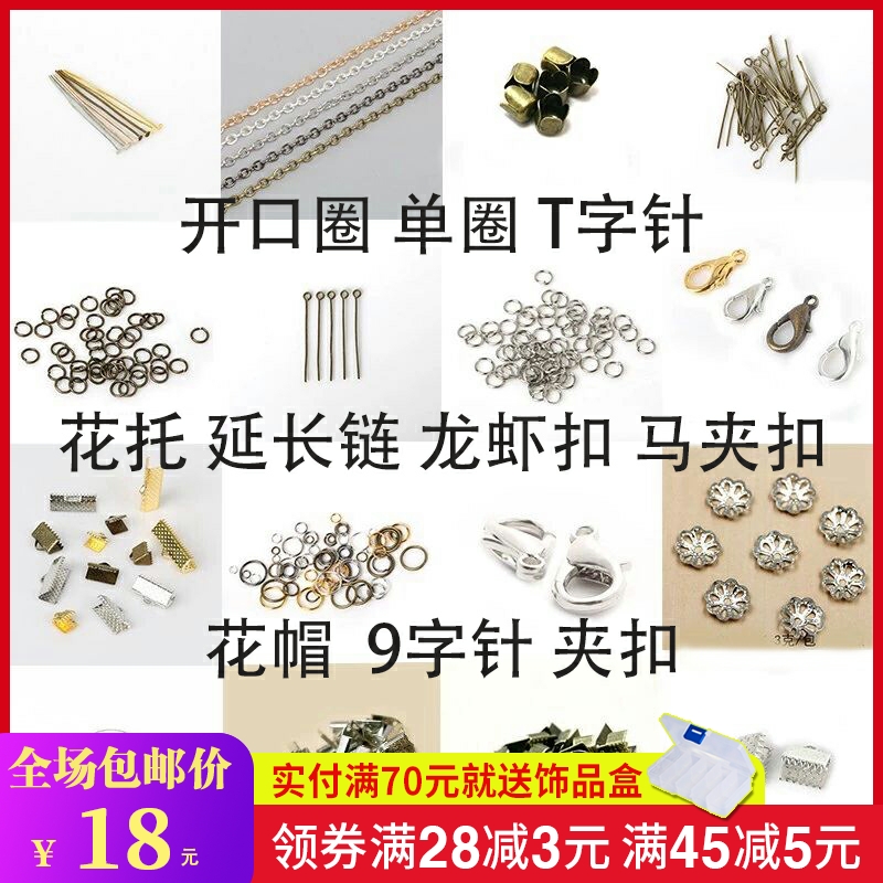 Opening ring lock T-pin extended chain lobster clasp clasp bracelet bracelet bracelet homemade earring diy manual material