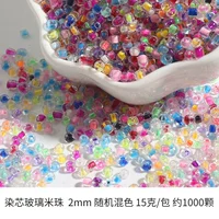 Случайный смешанный цвет 2 мм около 1000 штук