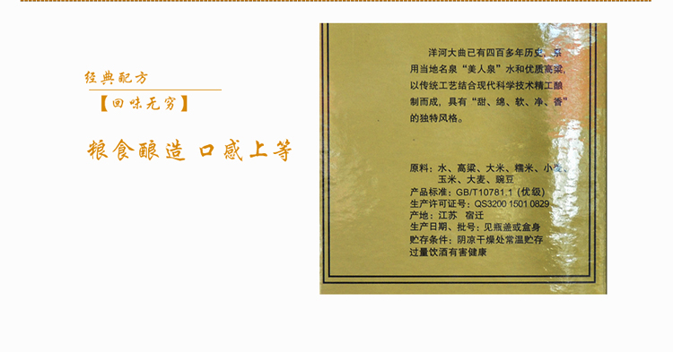 洋河大曲 老天蓝 38度 浓香型白酒 500ml*6瓶 图7