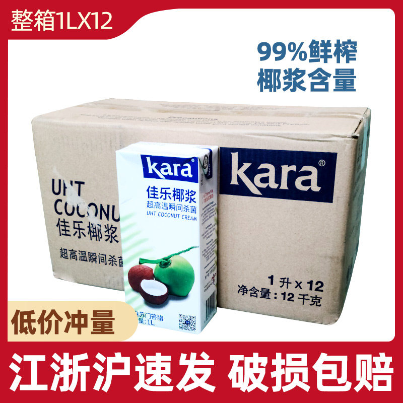 Canale Coconut Pulp Thick Kara Pure Coconut Coconut Milk West Midew Baking Raw Material Boxed Home Milk Tea Shop Whole Boxes Exclusive