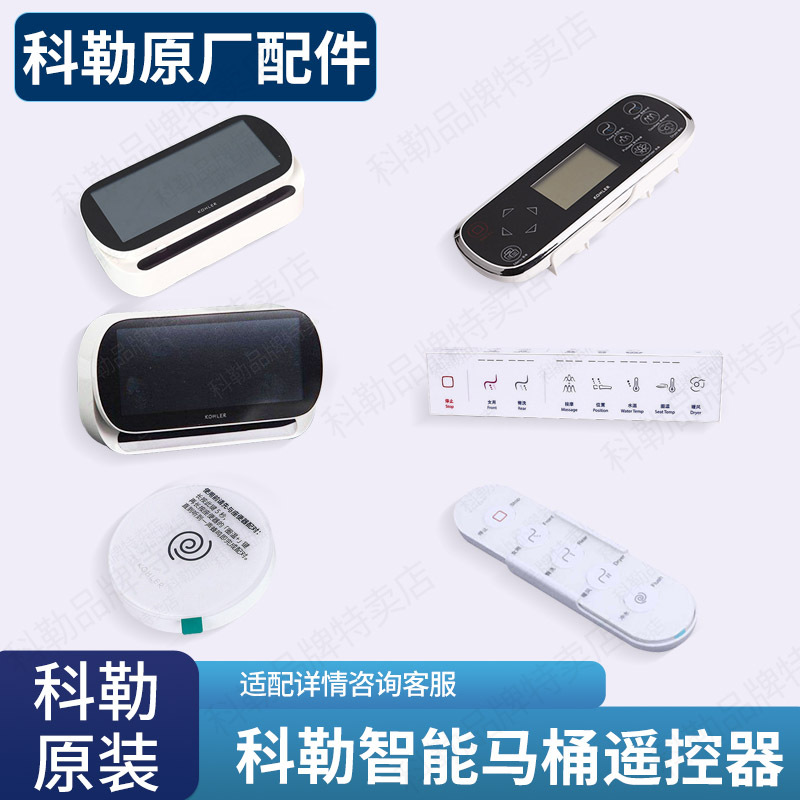 Kohler Original Genuine Smart Toilet Remote Control Accessories Compatible with 8340/4026/5401/38011/77798