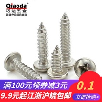 304GB845 stainless steel ISO7049 cross groove pan head self-tapping screws ST4 8*9 5-100