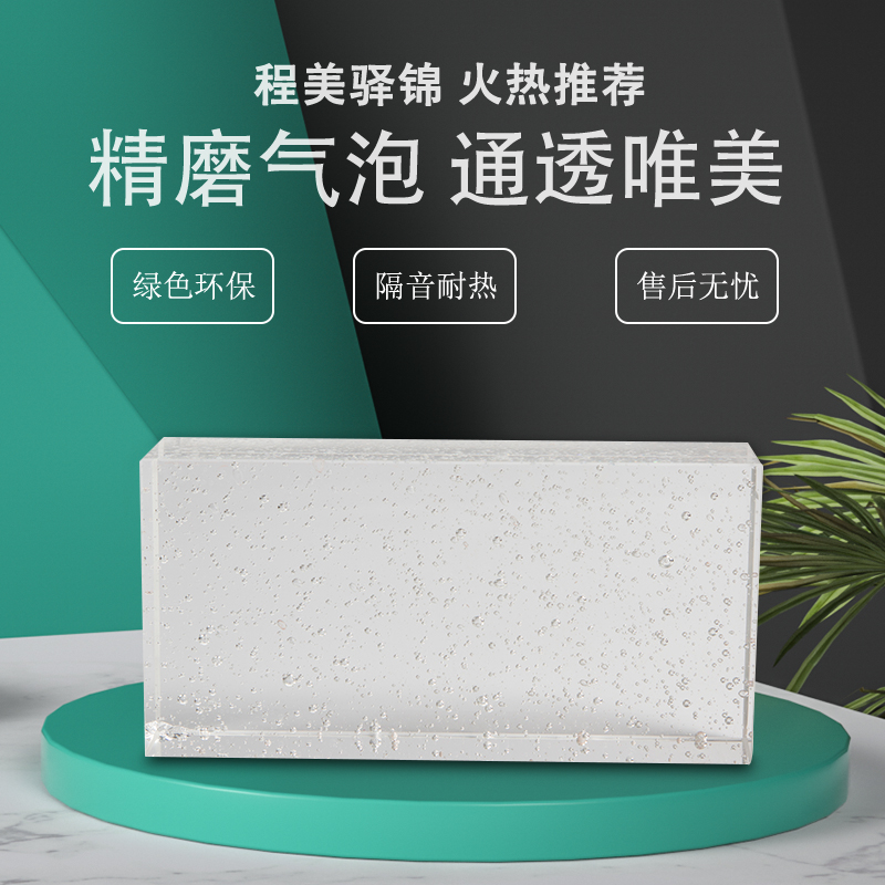 Bubble crystal glass brick striped transparent square frost punched spot screen partition wall