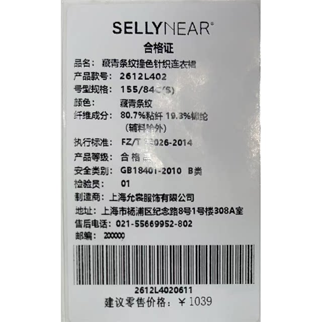SELLYNEAR孕妇裙夏外穿2026新款时尚条纹撞色孕期针织哺乳连衣裙 — 29