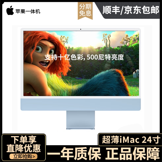 New APPLE 24inch M1 Chip Imac Desktop All-In-One Computer Ultra-Thin Office Design Editing