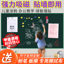 Soft whiteboard wall stickers self-adhesive magnetic blackboard stickers children's graffiti magnet board wall writing board wall home billboard custom small office adhesive erasable removable drawing board paper force
