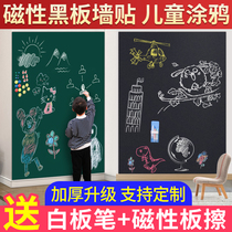 Magnetic blackboard wall stickers household children baby graffiti wall film painting environmental protection self-adhesive soft whiteboard wall billboard tablet teaching thickened erasable removable small magnet force office