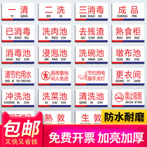 One clean two wash three disinfection kitchen restaurant restaurant kindergarten sign full set of sanitary inspection classification sign sign sign raw food cooked food cabinet warm reminder meat washing dishes washing sign
