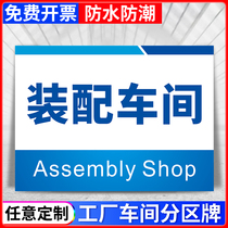 Assembly workshop factory production warehouse identification plate partition plate area division finished product packaging poor inspection shipping area indication sign prompt plate warehouse department notice hanging tag customization