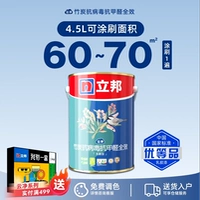 [Обновление антивируса] Антивирусная модель с бамбуковым углем, верхнее покрытие, 4,5 л Дополнительная плата за обновление не взимается.