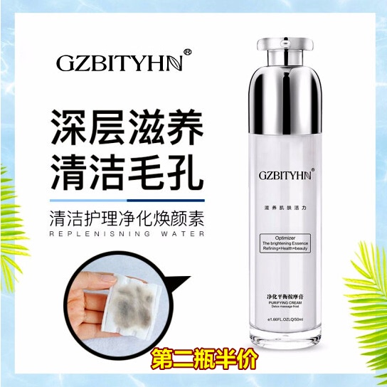 Gzbityhn Purifying Balancing Massage Cream Facial Rejuvenating Device Detoxification Deep Cleansing Pores Beauty Salon Gzbityhn Purifying Balancing Massage Cream Facial Rejuvenating Device Detoxification Deep Cleansing Pores Beauty Salon