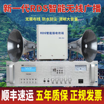 Every village wireless FM broadcast transmitter system rural horn tweeter broadcast horn scenic mountain factory
