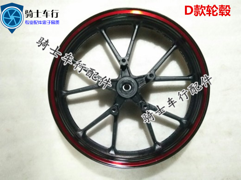 Horizon thể thao xe kho báu khắc ninja nhỏ 150cc xe máy phía trước và bánh sau vành trước phanh đôi đĩa thép 17 inch - Vành xe máy bánh mâm wave