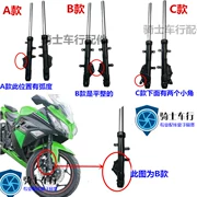 Đường đua Yongyuan Fighting 250 Giảm xóc trước xe máy Kawasaki Little Ninja 350 Xe thể thao Giảm xóc trước Phụ kiện giảm xóc