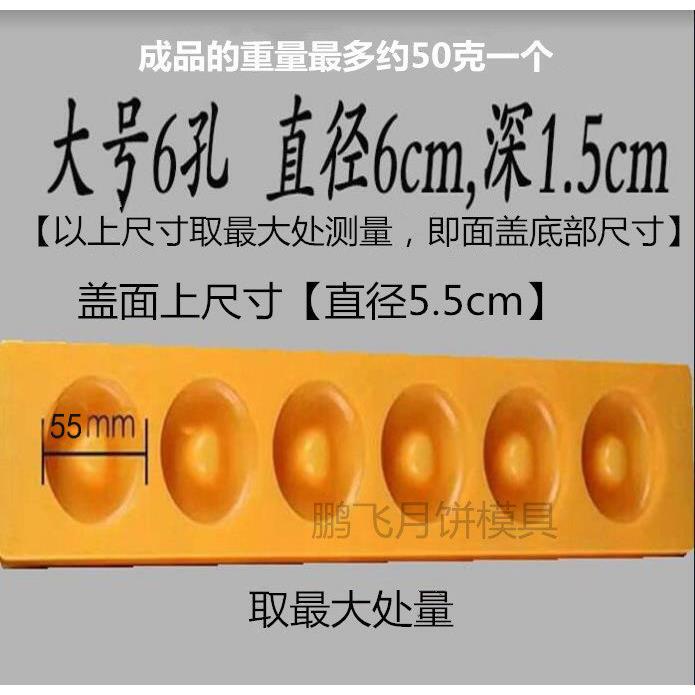 Palace-Style Peach Cake Mold for Baking, Household Plastic Mold with 5, 6, 7, 8 Holes, Large and Small Almond Mold for Cookies and Pastries