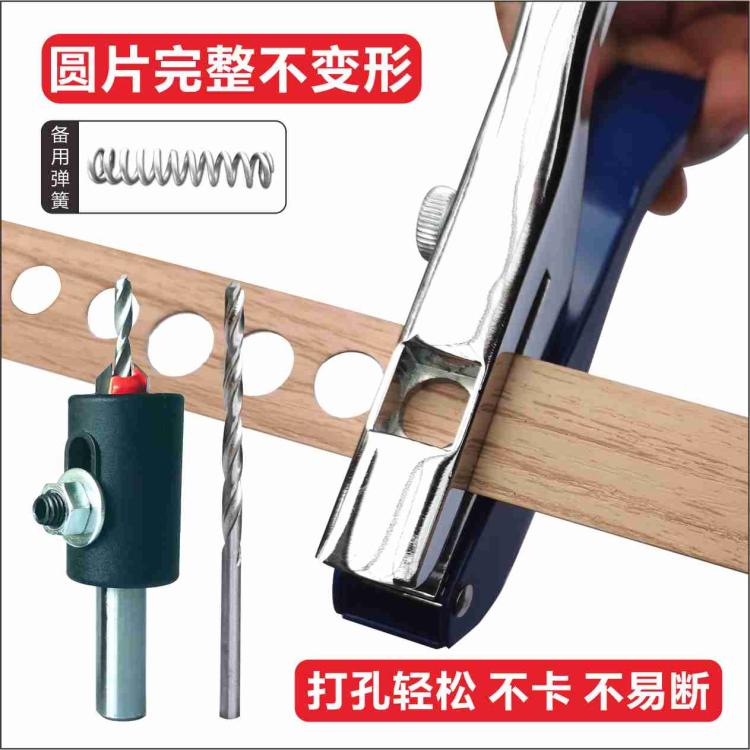 Edge strip oblique hole punching machine membership card carpentry puncher pliers love hole small single round PVC hole punching machine