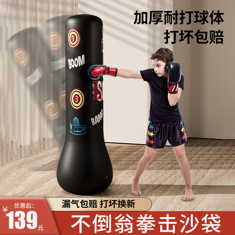 Child Boxing tumbler Tumbler Bag Home Inflatable Boxing Post Vertical Kid Toy Adult Sandbag Training Equipment-Taobao