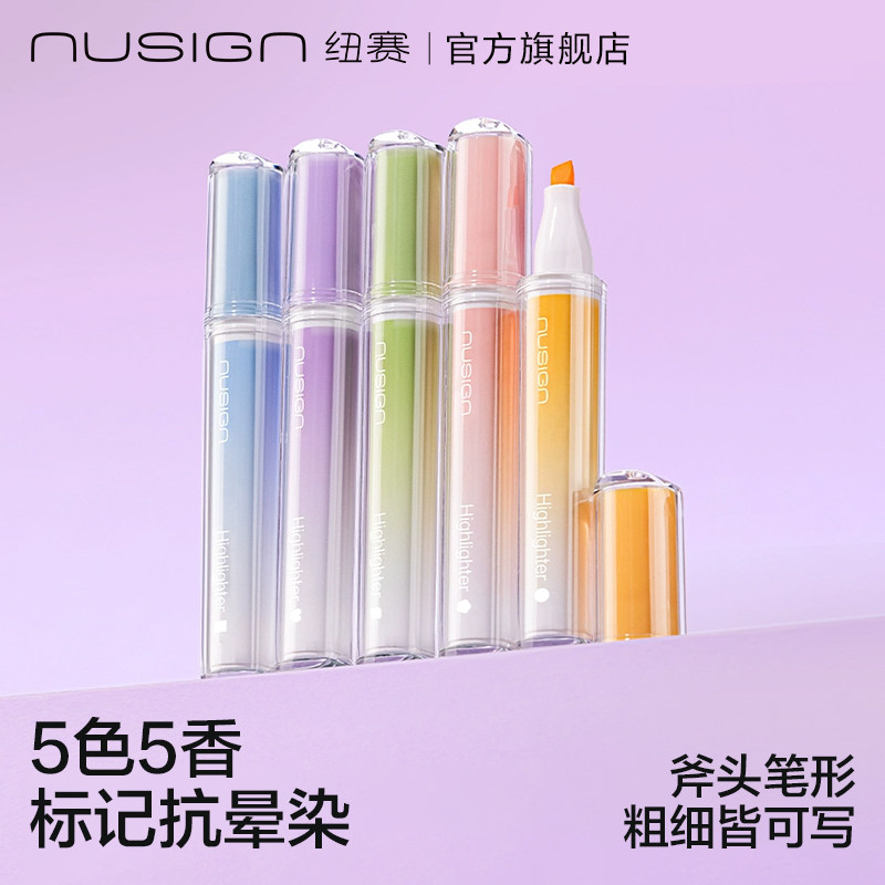 Nusign纽赛香味荧光笔小学生初中生用不晕染得力高颜值ins风手账划重点做笔记儿童无毒彩色标记号笔