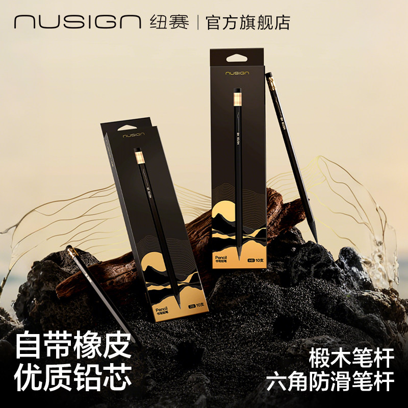Nusign纽赛黑金系列黑木六角铅笔小学生入门一二年级初中HB/2B儿童幼儿正姿练字无铅毒写字绘图涂卡素描专用