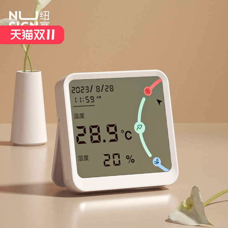 Nusign纽赛电子温湿度计高档壁挂室内家用数显高精度婴儿房温度表