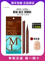 Kumano uzu Grand Eyeline Moteliner Moteliner очень тонкий водонепроницаемый и не цветущий подводка для глаз для начинающих