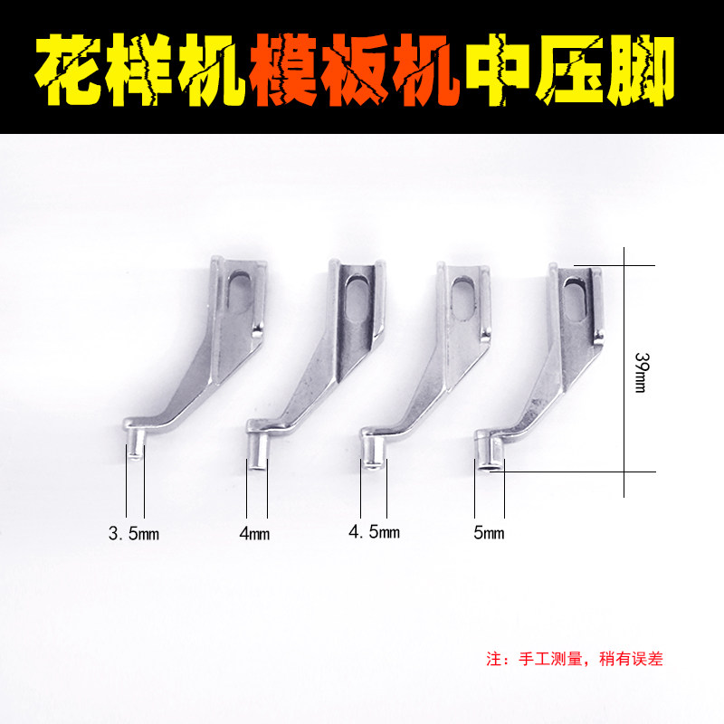 Computer pattern machine presser foot sewing machine accessories industrial quilting cotton machine automatic template sewing machine presser foot