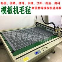 Cavey warp and weft run gold origmei template machine pad cloth template engraving cutting machine pad cloth felt