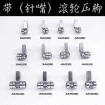 Template machine presser foot non-ironing patch bag with needle pin presser foot clothing template consumables accessories flat sewing machine presser foot