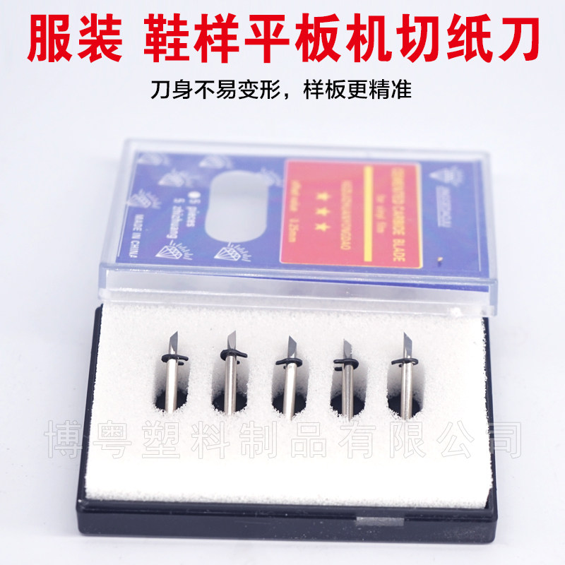 Natieoco warp and weft cutting machine blade clothing lofting cutting knife shoe sample knife plate cutting machine blade