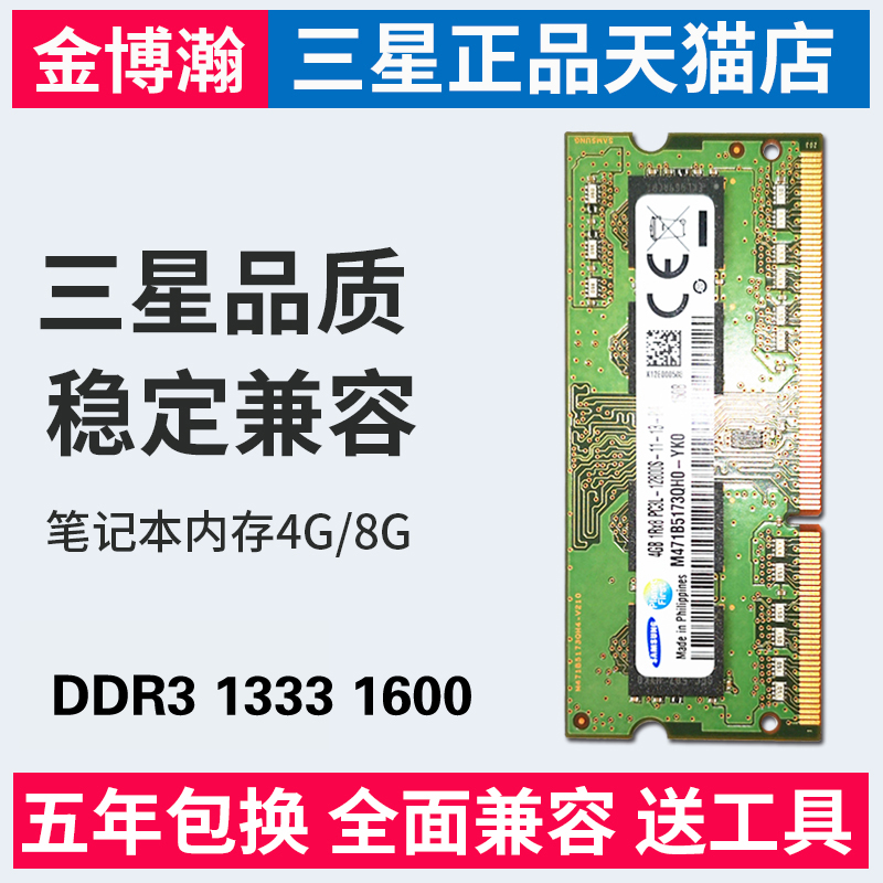 Samsung ddr3l 1600 1333 4G 8G Laptop Memory 8g Memory and Lenovo Asus HP