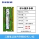 (№ 8) Samsung Memory Bar DDR3L 1600 4G (1,35 В)