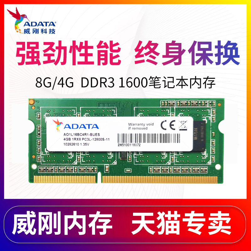 Weigang DDR3 1600 4G laptop memory 8G DDR3L 1600 compatible with Lenovo HP ASUS Dell