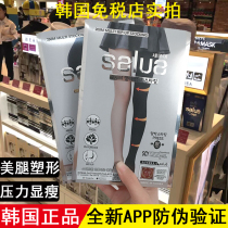 salua Korean stovepipe socks womens beautiful legs shaping calf strong pressure autumn and winter plus velvet pressure stockings panty bottoming socks