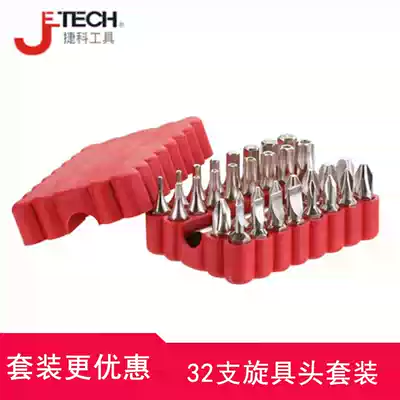 Jike 32 spinner head set, high hardness, high toughness, high torque processing accuracy, new